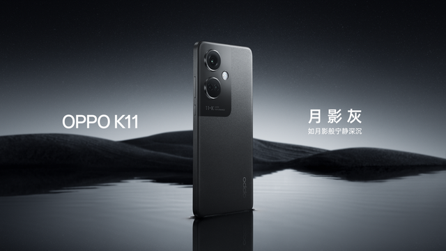 OPPO K11 系列發布,具備旗艦級影像能力,首銷限時優惠 1799 元起